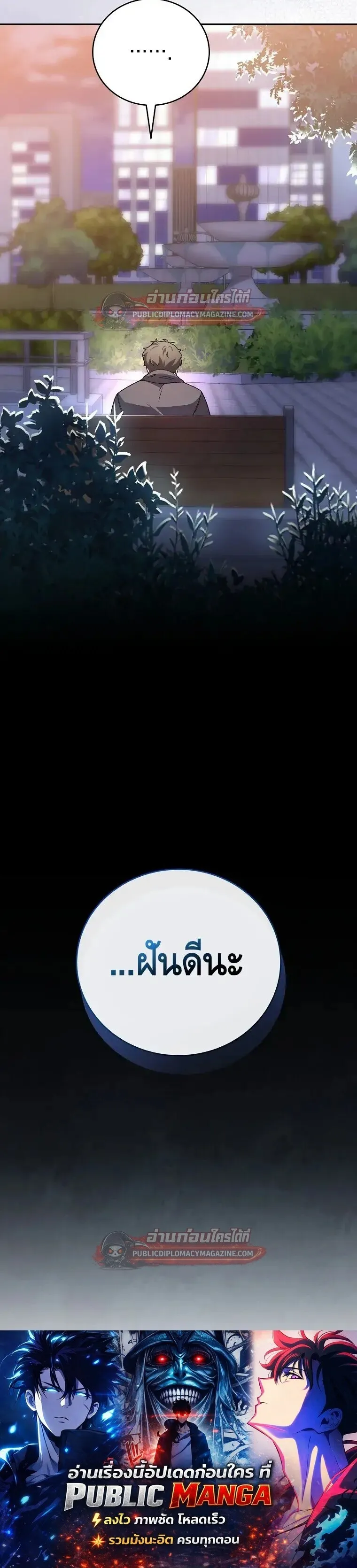The Novel_s Extra _Remake_ ตอนที่ ตอนที่ 150 รูปที่ 38