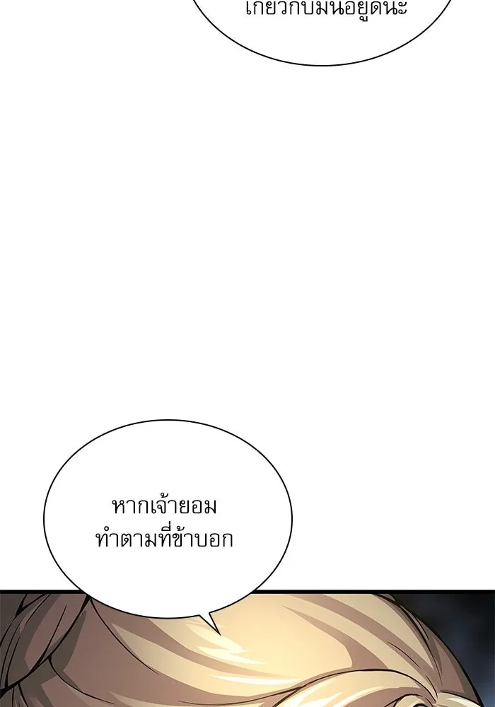 ลับลางลวง ตอนที่ 63 อดีตของชองรยอง รูปที่ 59