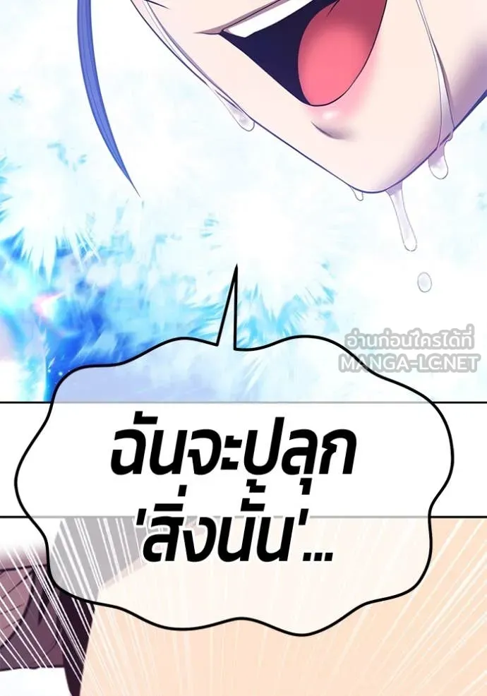 +99 ท่อนไม้ ตอนที่ 77 รูปที่ 341