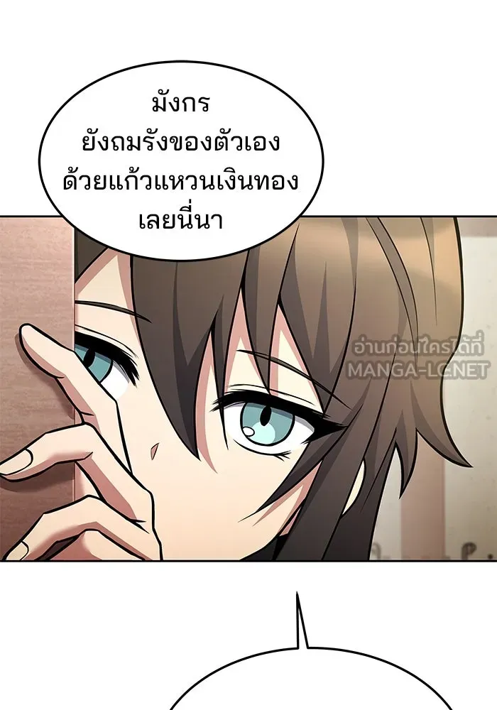 ครัวจอมเวท ตอนที่ 30 รูปที่ 33