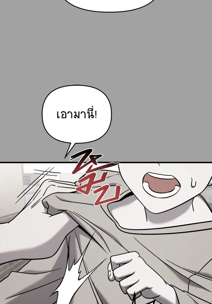 วายร้ายก็อยากมีรัก ตอนที่ 3 รูปที่ 53