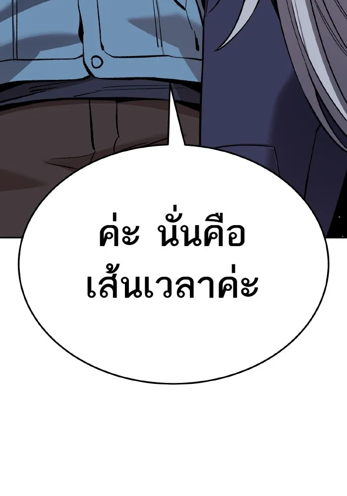 ยอดคนเลเวลทะลุ ตอนที่ 63 จักรวาลของมิติอื่น รูปที่ 181