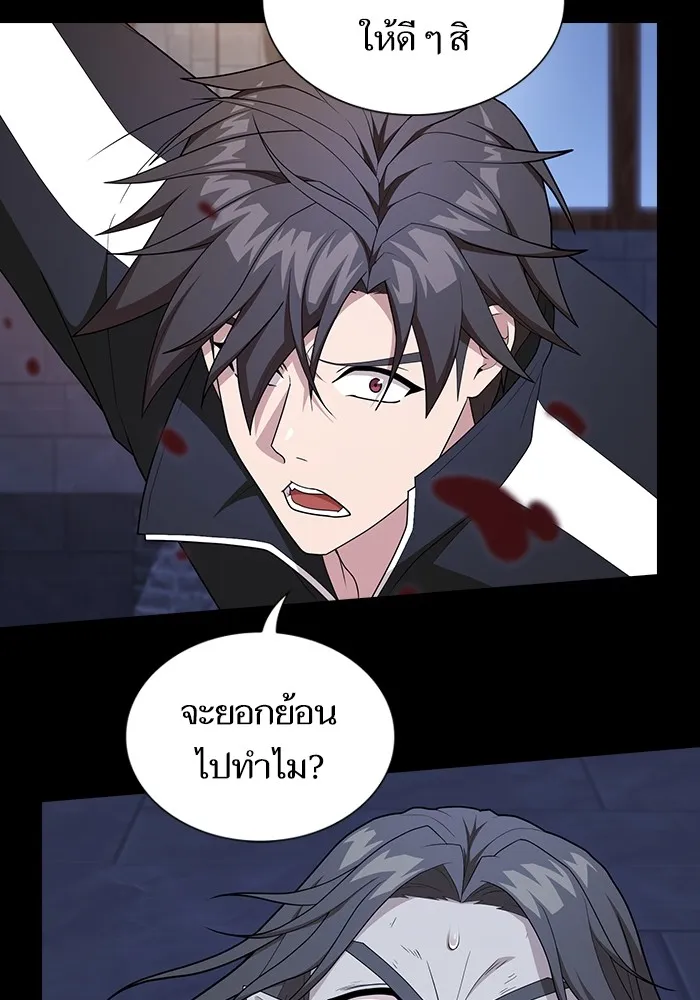 ผู้เล่นขั้นเทพแห่งหอคอยฝึกสอน ตอนที่ 163 รูปที่ 8