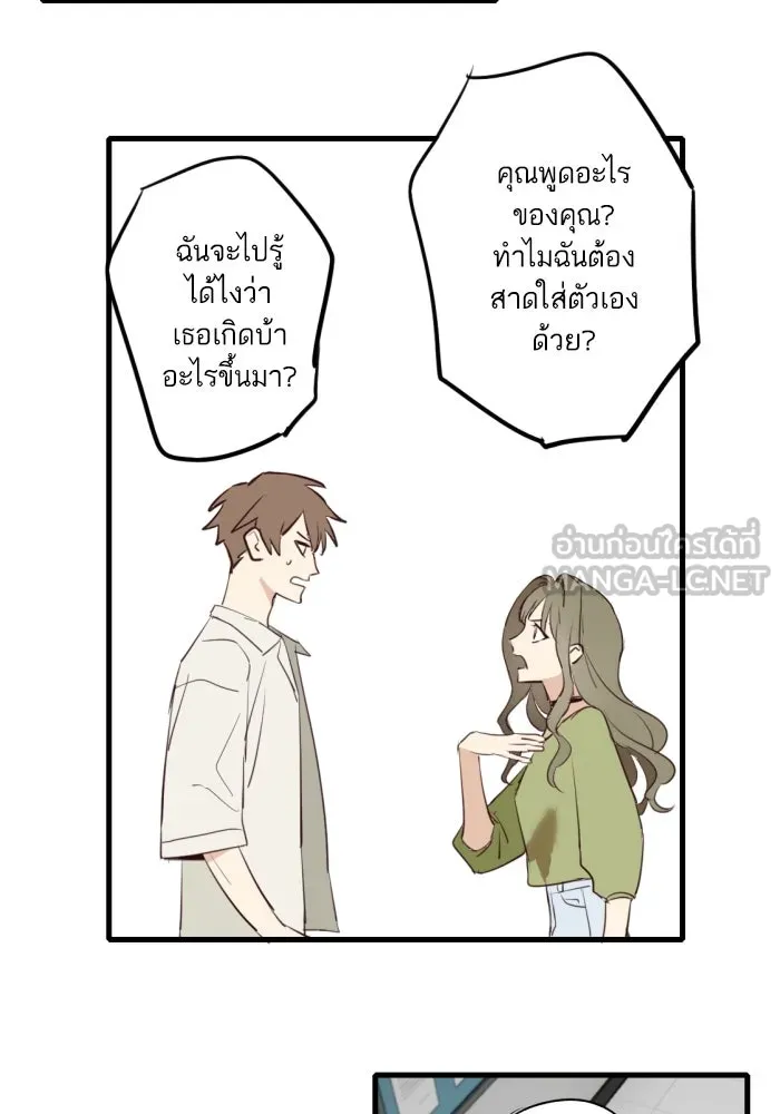 ฉันเปล่าร้องไห้ซะหน่อย ตอนที่ 55 รูปที่ 42