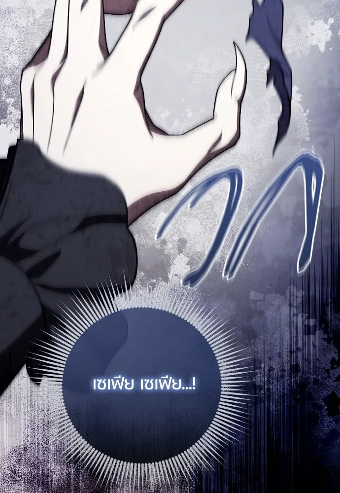 หมาป่าคู่เคียงบัลลังก์ ตอนที่ 54 รูปที่ 65