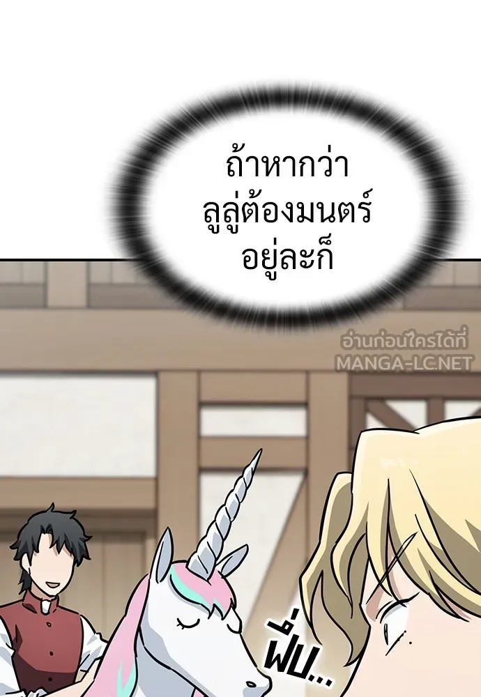 คลินิกสัตว์ต่างโลกของคิมโอจิน ตอนที่ 16 รูปที่ 105