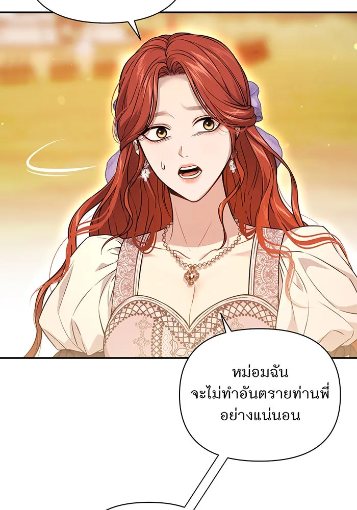 ห้องนอนลับของเจ้าหญิงต้องสาป ตอนที่ 132 ข้าจะแต่งงานกับเจ้า รูปที่ 113