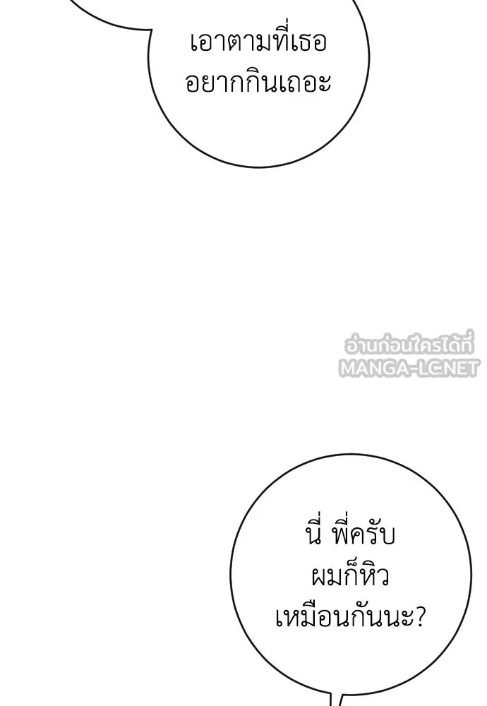 รักไร้ราคา ตอนที่ 57 รูปที่ 21