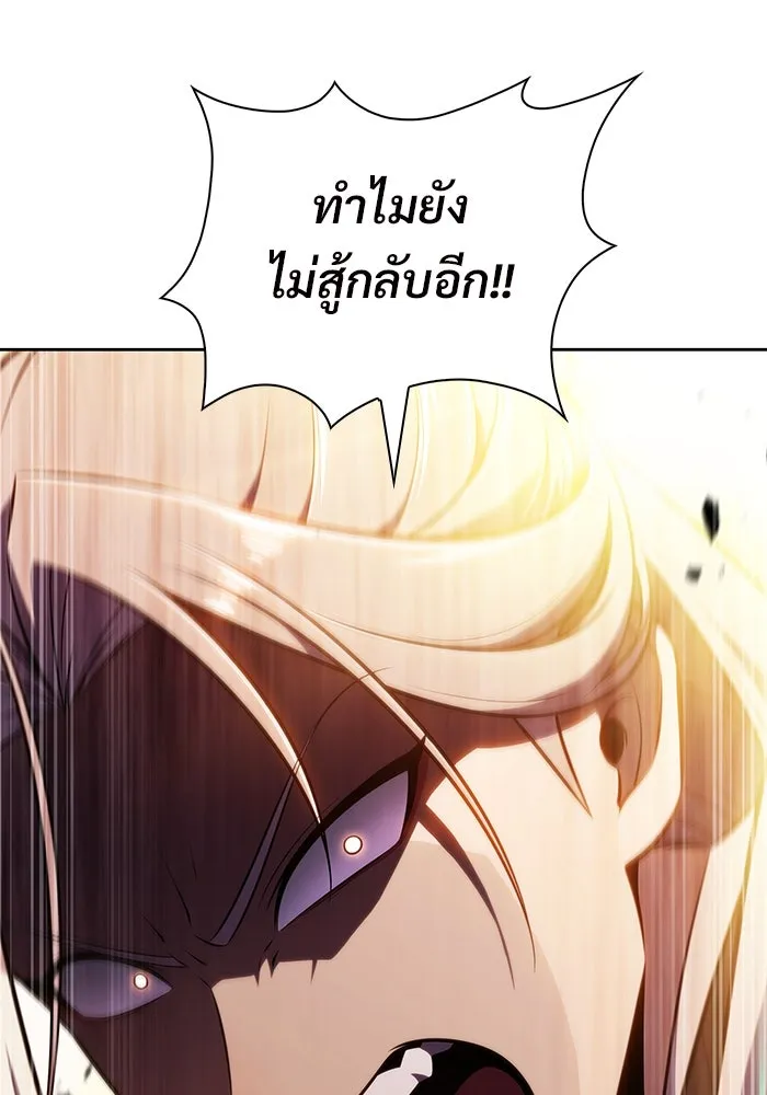 ผู้เล่นหน้าใหม่เลเวลแมกซ์ ตอนที่ 189 กลุ่มมูริม (2) รูปที่ 26