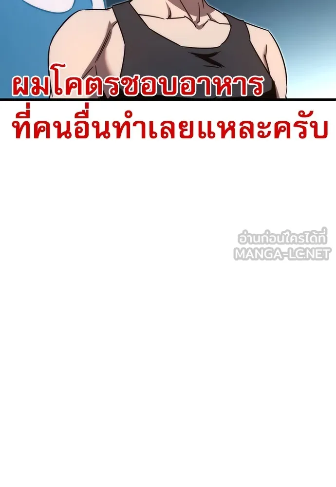 ชำแหละอะคาเดมีด้วยมีดแล่ปลา ตอนที่ 5 อะคาเดมีนั้นไม่หวานหมู (2) รูปที่ 63