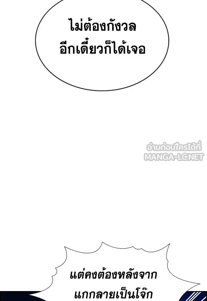 การศึกษาที่แท้จริง ตอนที่ 233 รูปที่ 31
