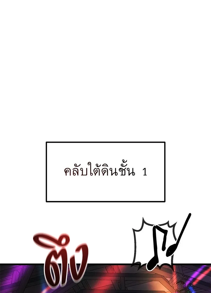 ราชาลานประลอง ตอนที่ 39 รูปที่ 113