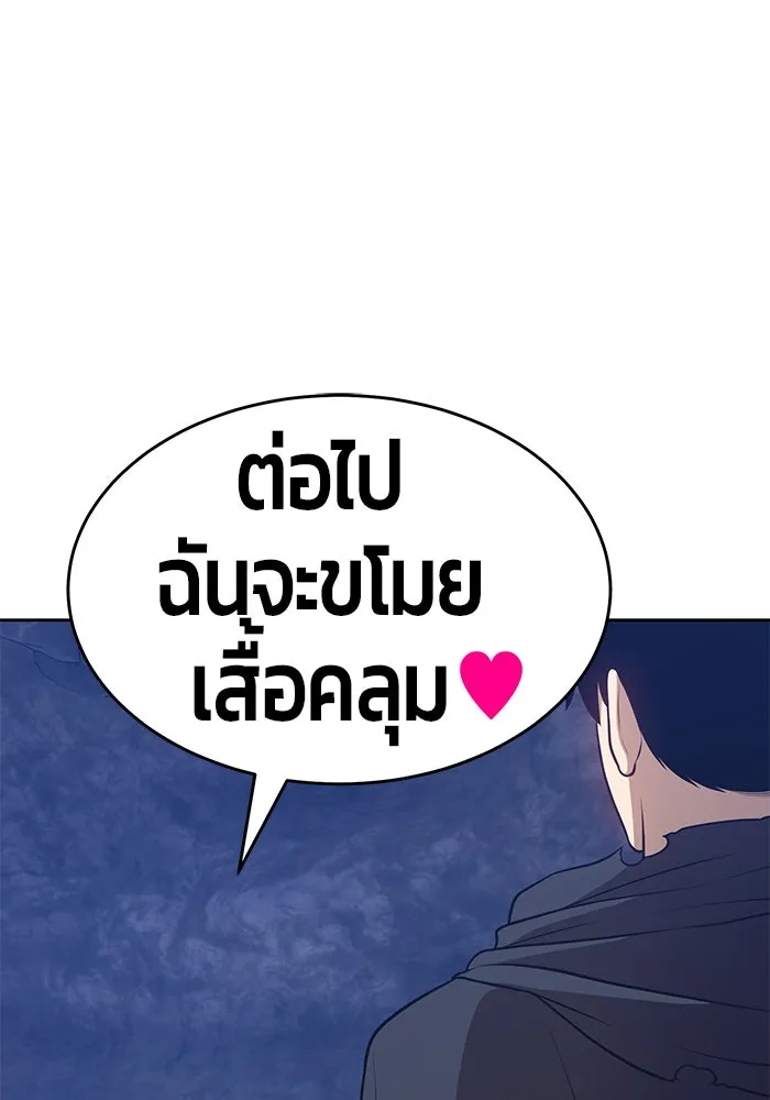 +99 ท่อนไม้พร้อมบวก ตอนที่ 8 รูปที่ 19