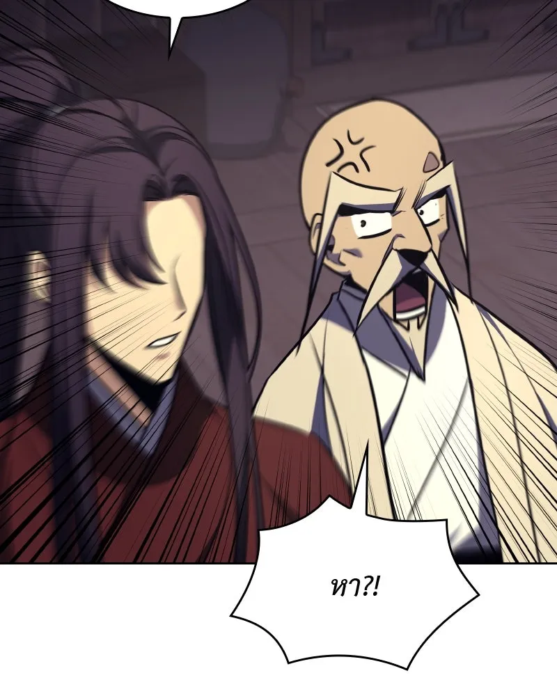 เกิดอีกทีเป็นว่าที่ประมุขลัทธิมาร ตอนที่ 61 รูปที่ 49