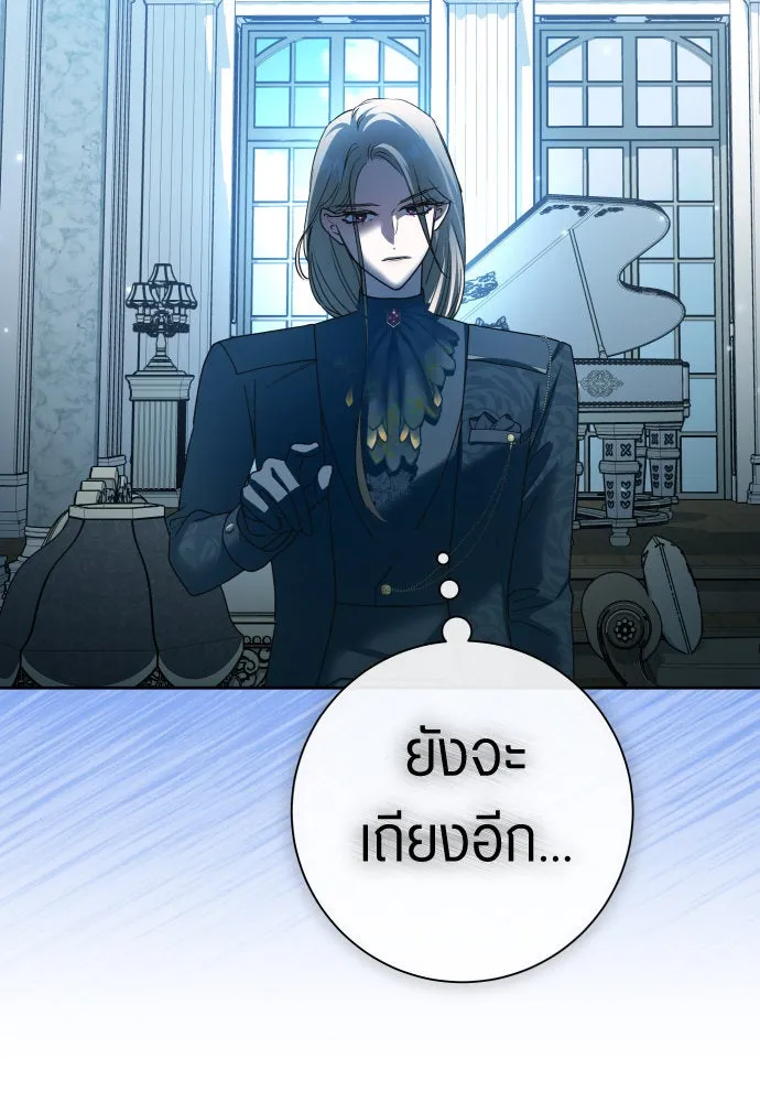 ชิงชีวิตพลิกลิขิตชะตา ตอนที่ 208. ไม่ง่ายเลย รูปที่ 5
