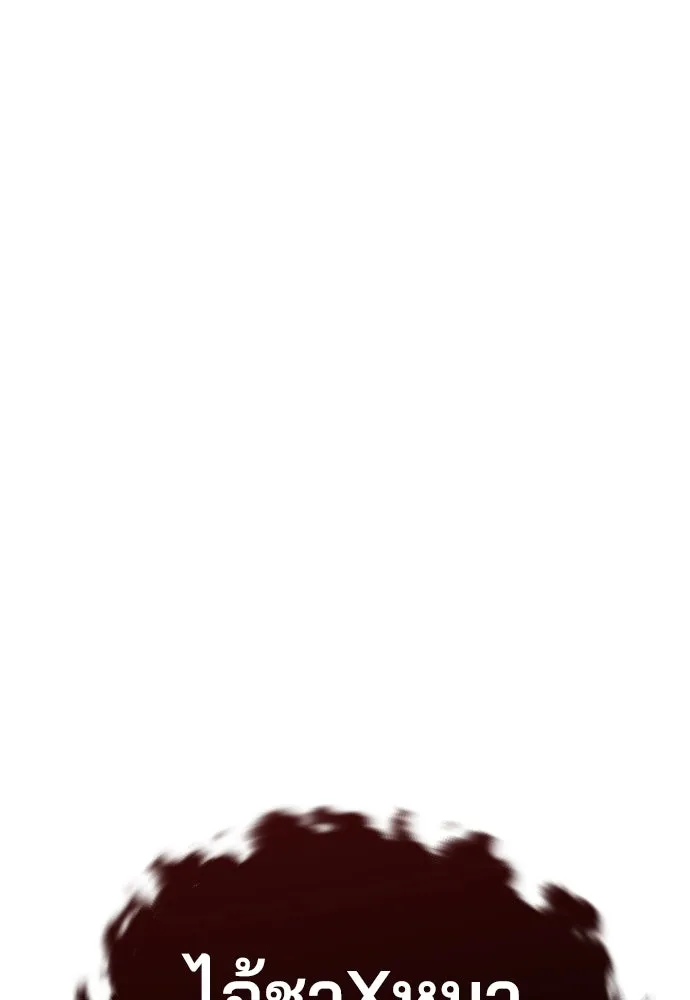 เส้นทางสู่เทพมาร ตอนที่ 80 รูปที่ 140