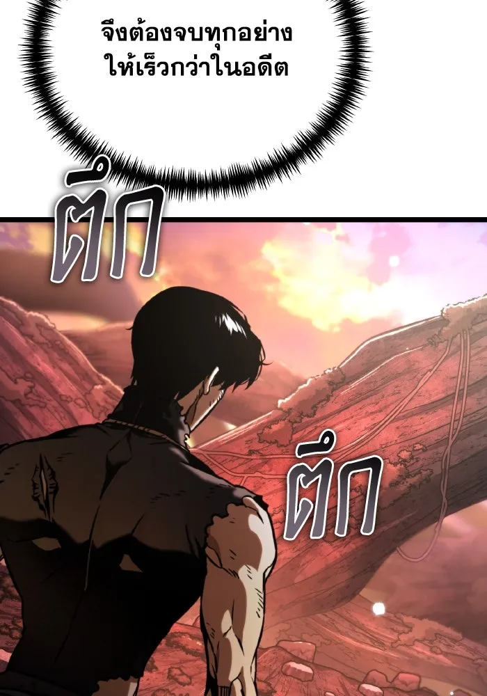 การแข่งขันของผู้เกิดใหม่ ตอนที่ 62 รูปที่ 32