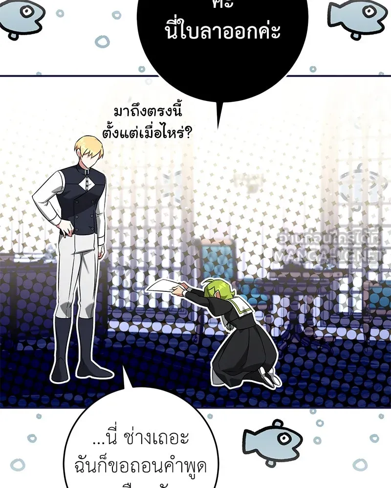 ภารกิจไล่ตามลุค บีเชล ตอนที่ 63 รูปที่ 36