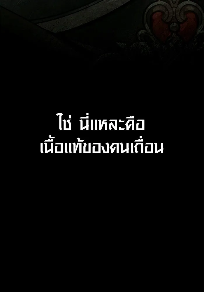 เอาชีวิตรอดในเกมฉบับคนเถื่อน ตอนที่ 132 สัมภาษณ์ รูปที่ 82