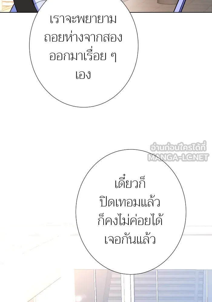 2nd Love หนุ่มเฮ้วสาวbrเปรี้ยวรักเดียวโด ตอนที่ 15 รูปที่ 90