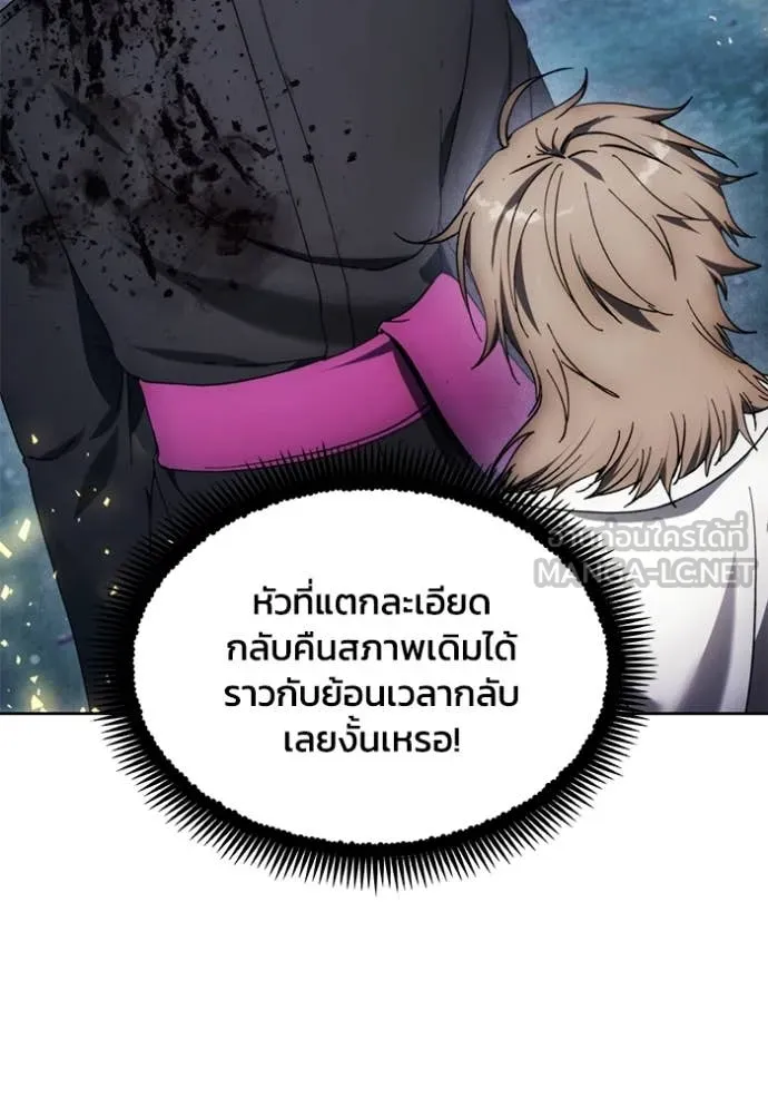 ศึกชิงบัลลังก์เทพเจ้ ตอนที่ 195 รูปที่ 70