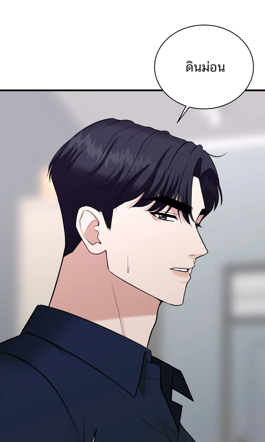 ตื่นมาอีกทีก็เป็นนายเอกไปซะแล้ว ตอนที่ 57 ร้องไห้ รูปที่ 16