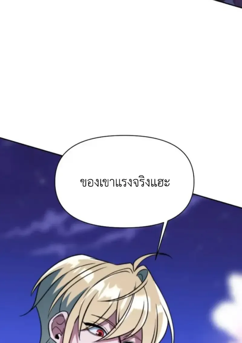 Archmage Transcending Through Regression ตอนที่ ตอนที่ 152 รูปที่ 141