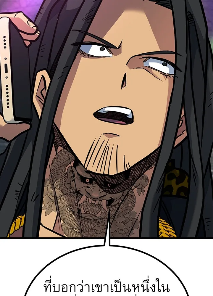 ราชาลานประลอง ตอนที่ 34 รูปที่ 197