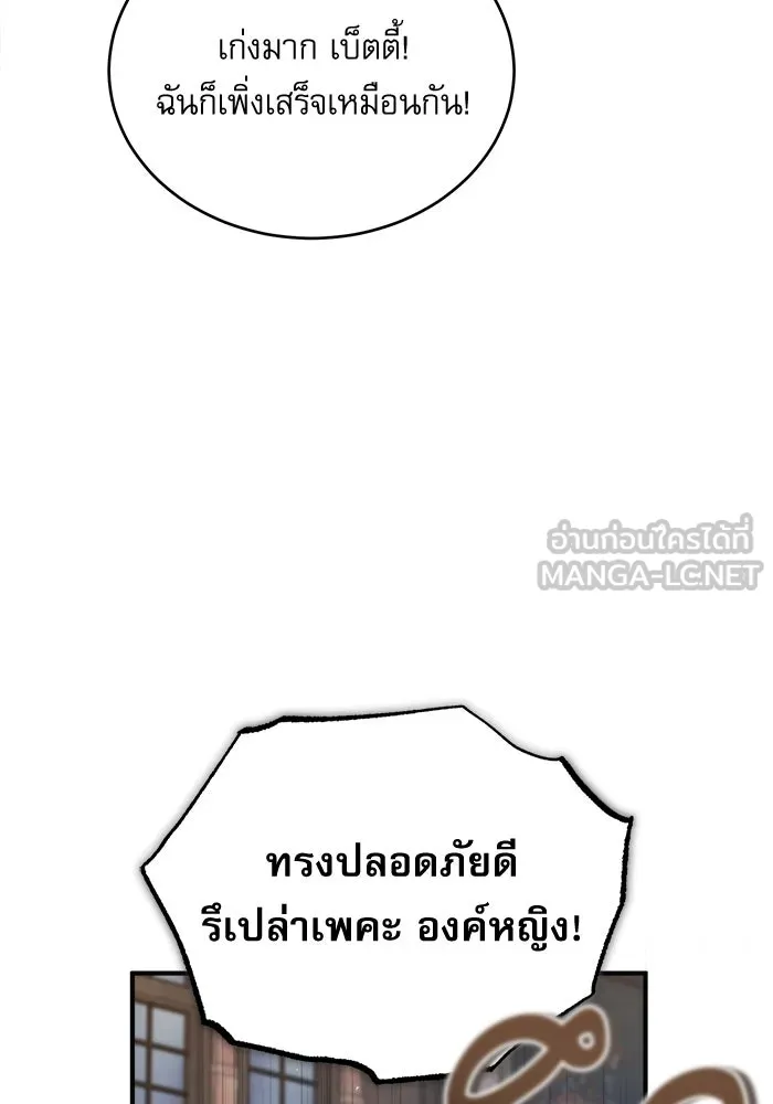 ศาสตราจารย์จำเป็นแห่งอะคาเดมี ตอนที่ 49 รูปที่ 123