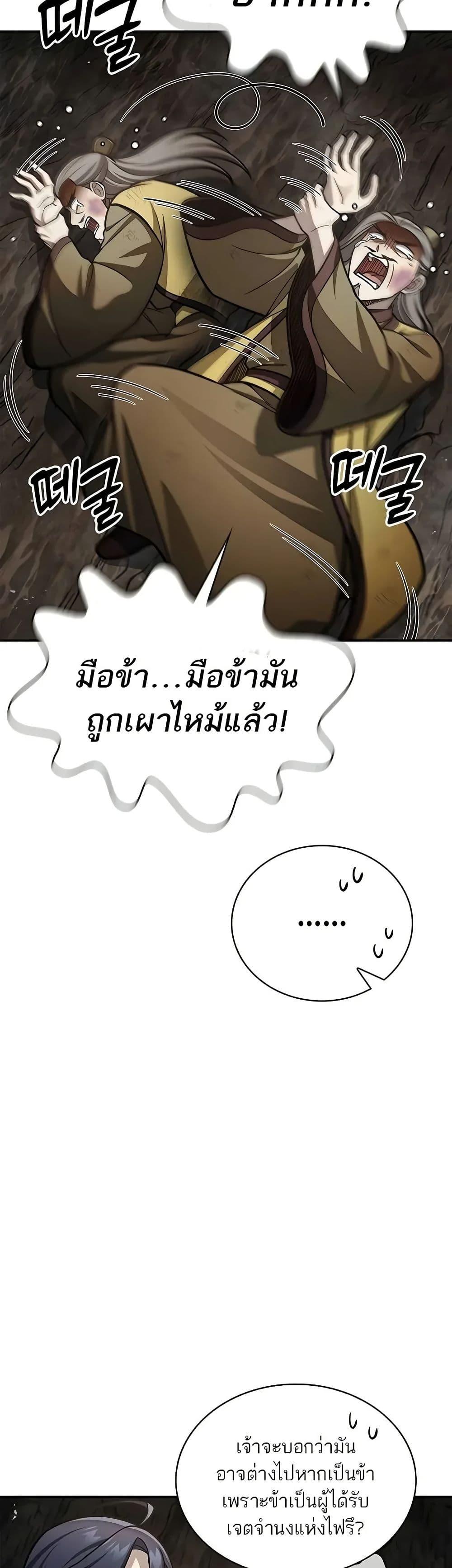 Manga-lc-com อ่านมังงะ อ่านการ์ตูน ออนไลน์ ฟรี Heavenly Grand Archive’s Young Master ตอนที่ 1 2 3 4 5 6 7 8 9 10 11 12 13 14 ฟรี ไม่มีโฆษณา Manga-lc - อ่าน มังงะ อ่าน การ์ตูน ออนไลน์ อ่านมังงะ ฟรี