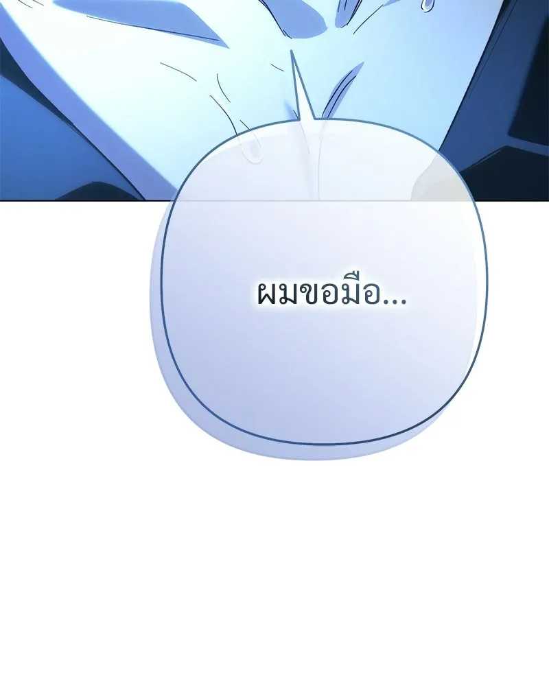 เจ้าสาวแกรนด์ดยุกปีศาจ ตอนที่ 19 รูปที่ 142