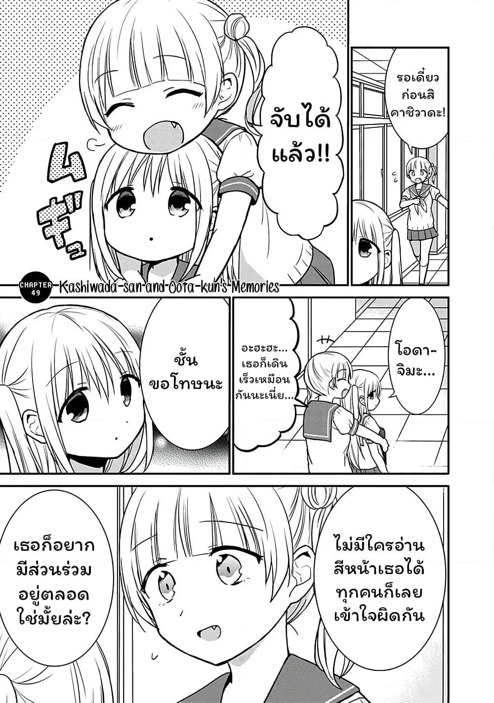 Manga-lc-com อ่านมังงะ อ่านการ์ตูน ออนไลน์ ฟรี Expressionless Kashiwada-san and Emotional Oota-kun ตอนที่ 1 2 3 4 5 6 7 8 9 10 11 12 13 14 ฟรี ไม่มีโฆษณา Manga-lc - อ่าน มังงะ อ่าน การ์ตูน ออนไลน์ อ่านมังงะ ฟรี