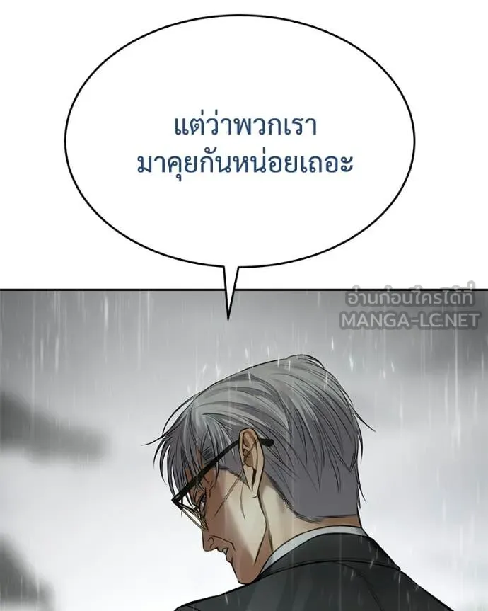 Baek XX ตอนที่ 136 รูปที่ 190