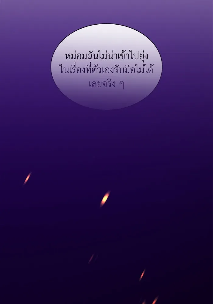 ฟิลเลียโรเซ่กับคำทำนายแห่งมงกุฎหนาม ตอนที่ 44 รูปที่ 5