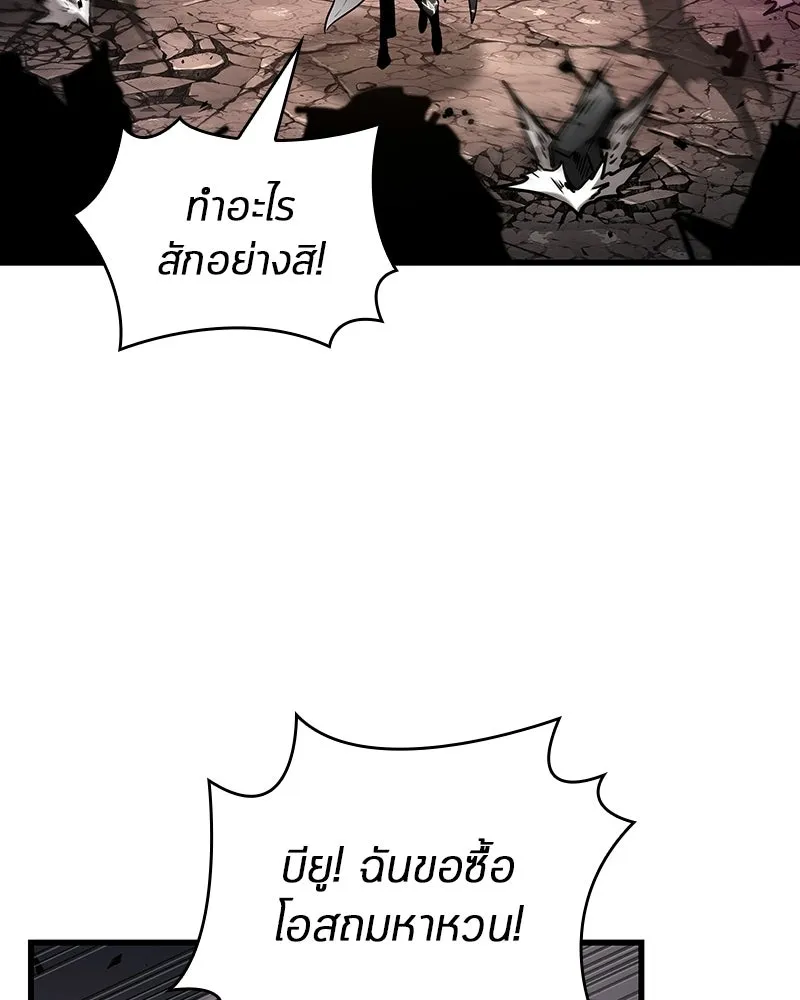 Omniscient Reader อ่านชะตาวันสิ้นโลก ตอนที่ 50 เรื่องเล่าของดกจา (10) รูปที่ 83