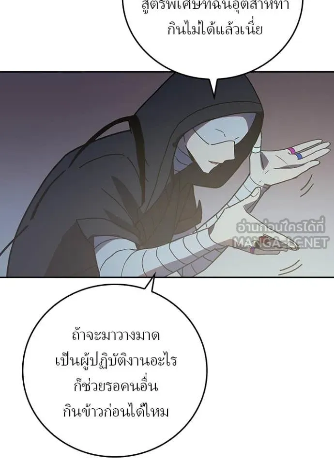 เป้าหมายครั้งที่ 2 ตอนที่ 69 รูปที่ 66