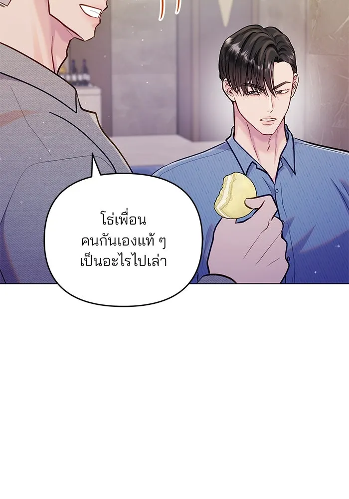 คู่มือคว้าหัวใจนายตัวร้าย ตอนที่ 66 (ตอนจบ) รูปที่ 52