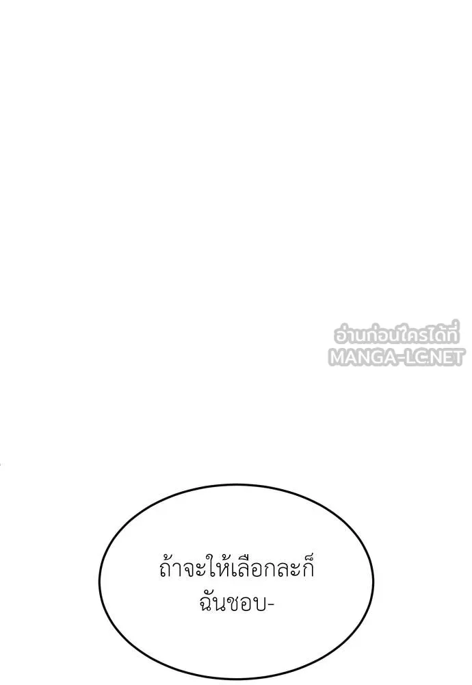 สนามเด็กล่า ตอนที่ 28 รูปที่ 60