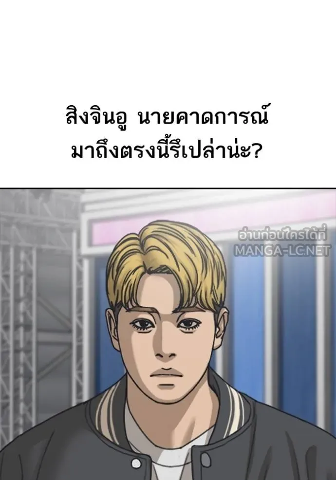 ชีวิตเวรเอ๊ย ตอนที่ 56 รูปที่ 99