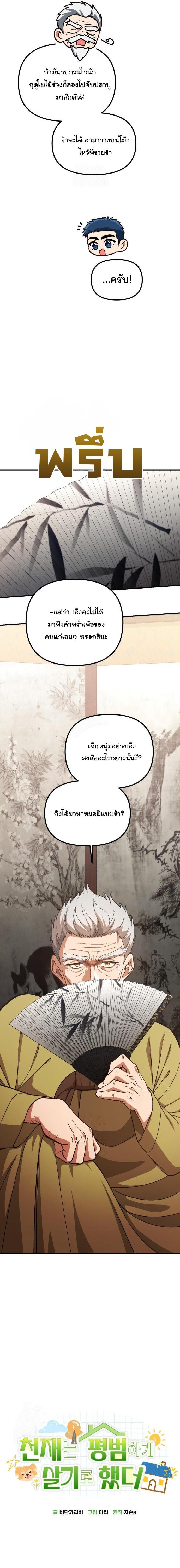 Manga-lc-com อ่านมังงะ อ่านการ์ตูน ออนไลน์ ฟรี The Genius Wants to be Ordinary! ตอนที่ 1 2 3 4 5 6 7 8 9 10 11 12 13 14 ฟรี ไม่มีโฆษณา Manga-lc - อ่าน มังงะ อ่าน การ์ตูน ออนไลน์ อ่านมังงะ ฟรี