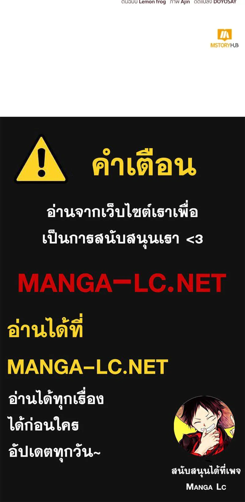 นึกว่าเป็นอิเซไคธรรมดา ตอนที่ 49 รูปที่ 122