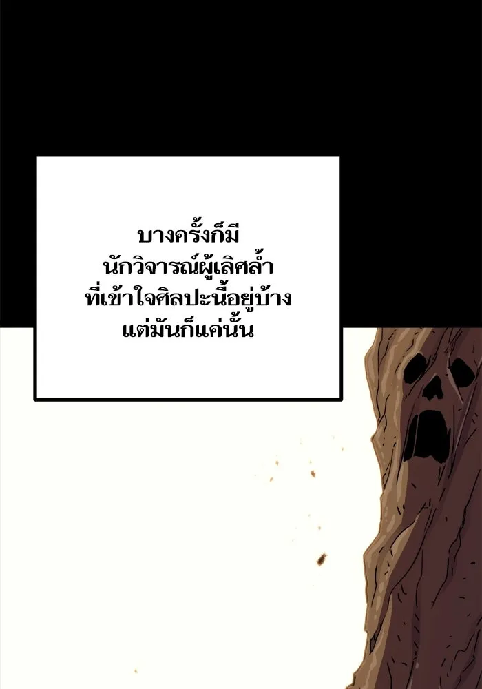 เริ่มเกมพร้อม 13 คุณสมบัติลับ ตอนที่ 29 รูปที่ 151