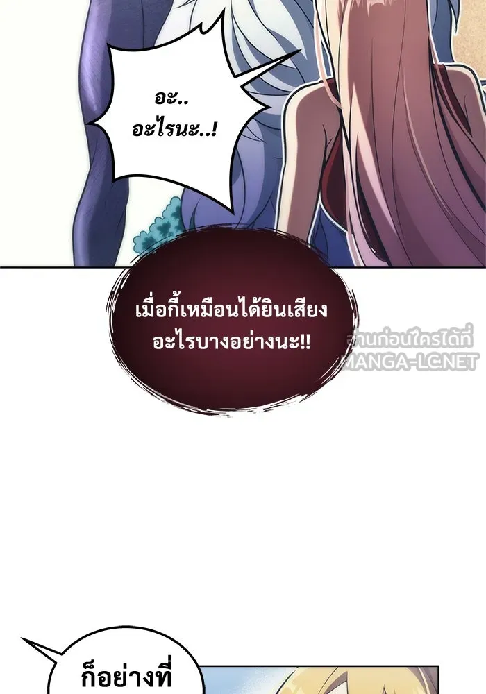 อูเร็ค มาซิโน่ ตอนที่ 18 บาสเกอร์วิลล์ 2 รูปที่ 141