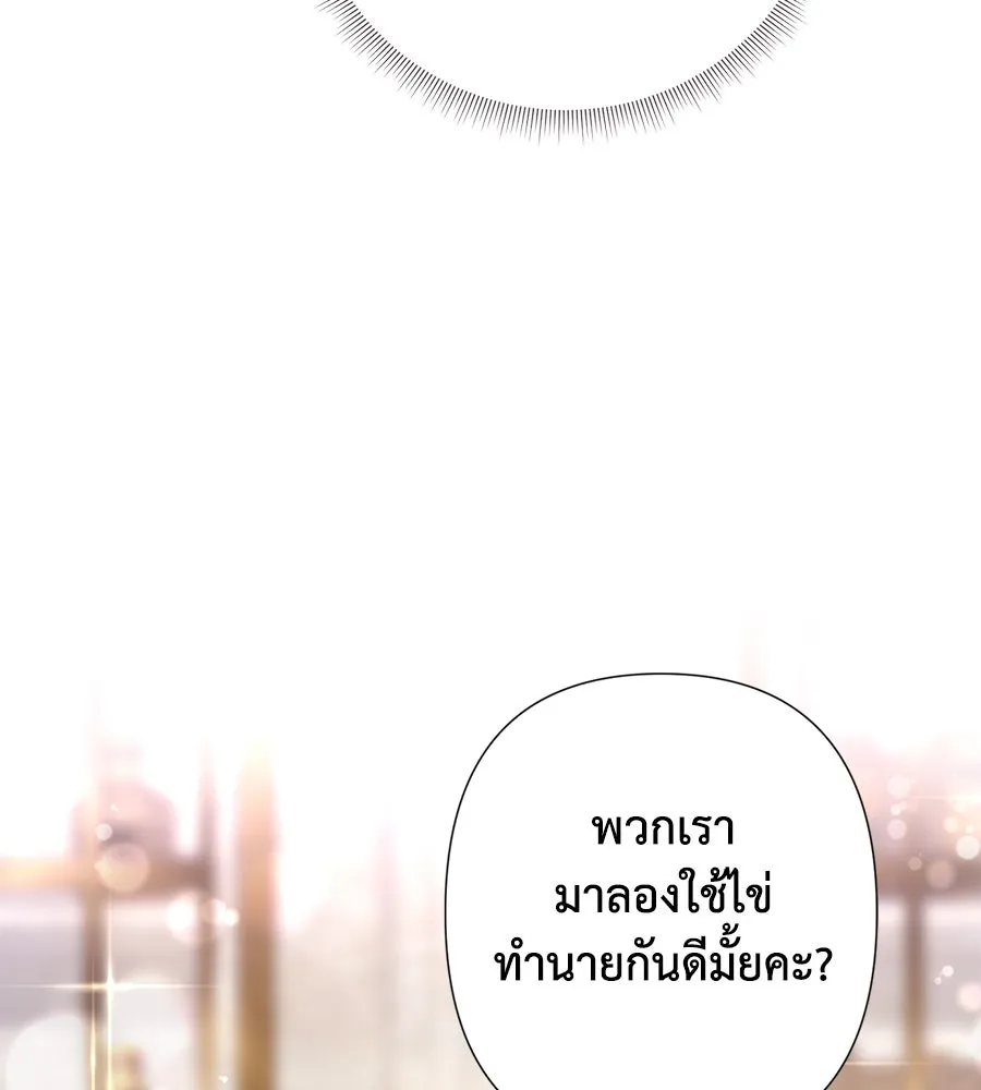 บาสเตียน ตอนที่ 44 รูปที่ 88