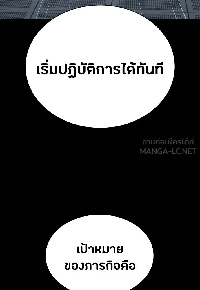 มือสังหารพันธุ์อมตะ ตอนที่ 42 รูปที่ 102