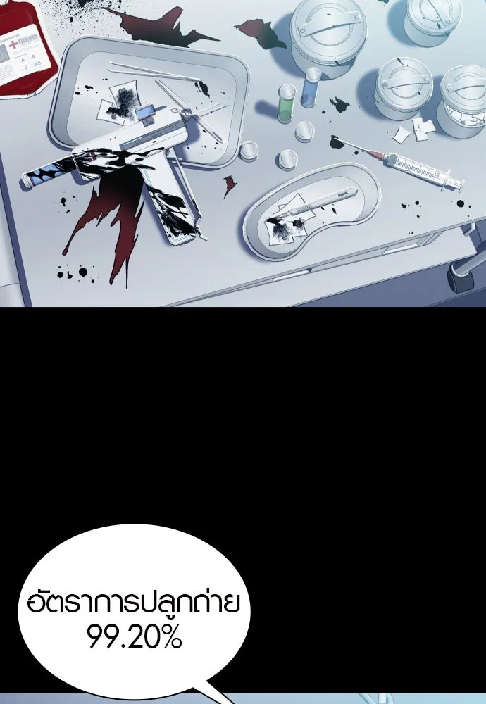 นักรบแช่แข็ง ตอนที่ 36 รูปที่ 4