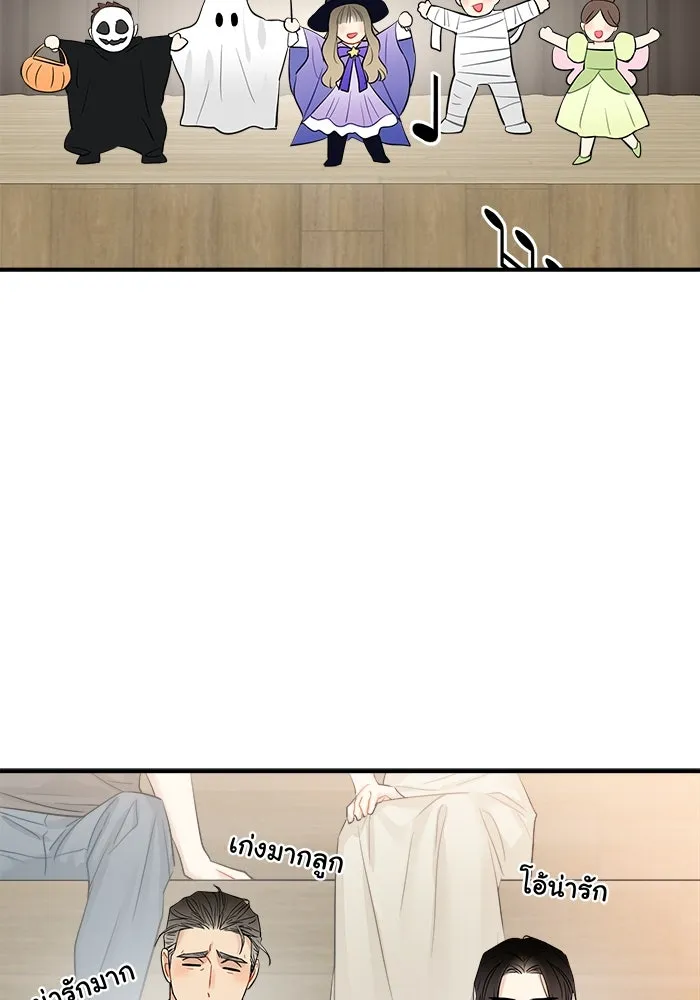 Good Gosh Daddy ตอนที่ 23 เห็นแก่ตัว รูปที่ 49