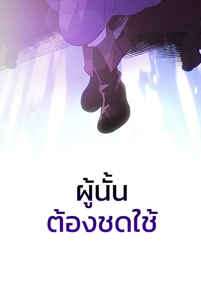 ฟิลเลียโรเซ่กับคำทำนายแห่งมงกุฎหนาม ตอนที่ 16 รูปที่ 97