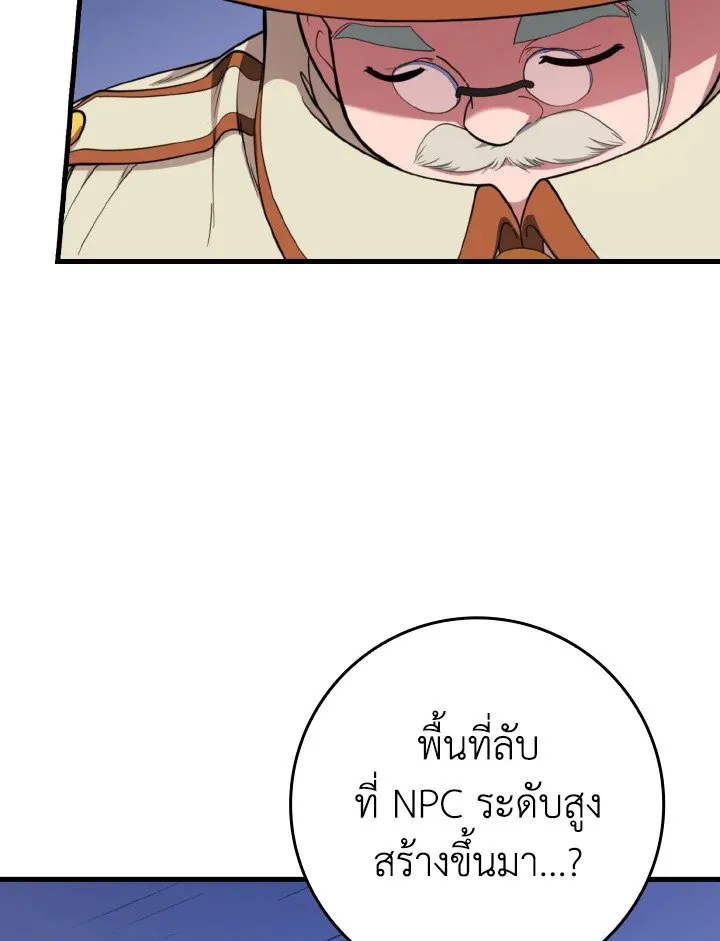 Max Level Player ตอนที่ ตอนที่ 74 รูปที่ 46