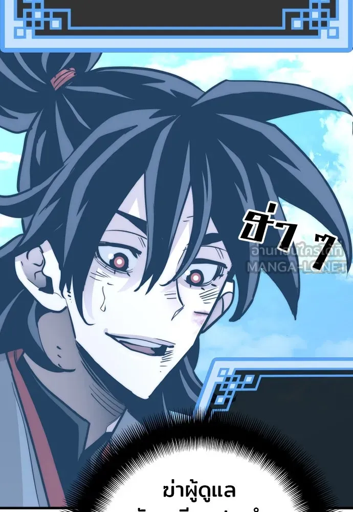 เส้นทางสู่เทพมาร ตอนที่ 28 รูปที่ 234